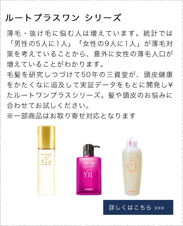 サンナホルナチュラルトリートメントシャンプー 「髪の美しさを頭皮から改善する」という考え方から天然素材を主成分とするサンナホル ナチュラル トリートメントシャンプーが生まれました。毎日のシャンプーで髪の汚れを落とすだけでなく、頭皮を保護し、皮脂膜の機能を健全にしていきます。そして髪を美しく、健康な輝きへと導きます。更に、シャンプーするだけでフケやかゆみを抑え、髪にハリと艶を与え、しっとりとサラサラにする優れた特性も持っています。
